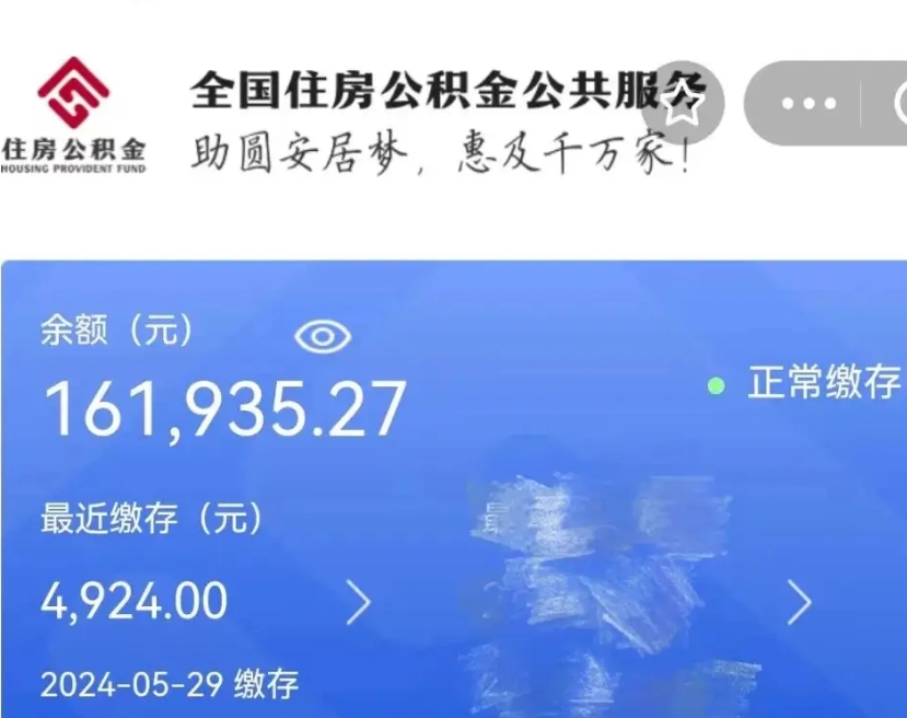 威海公积金封存了怎么取（公积金封存了怎么取?）